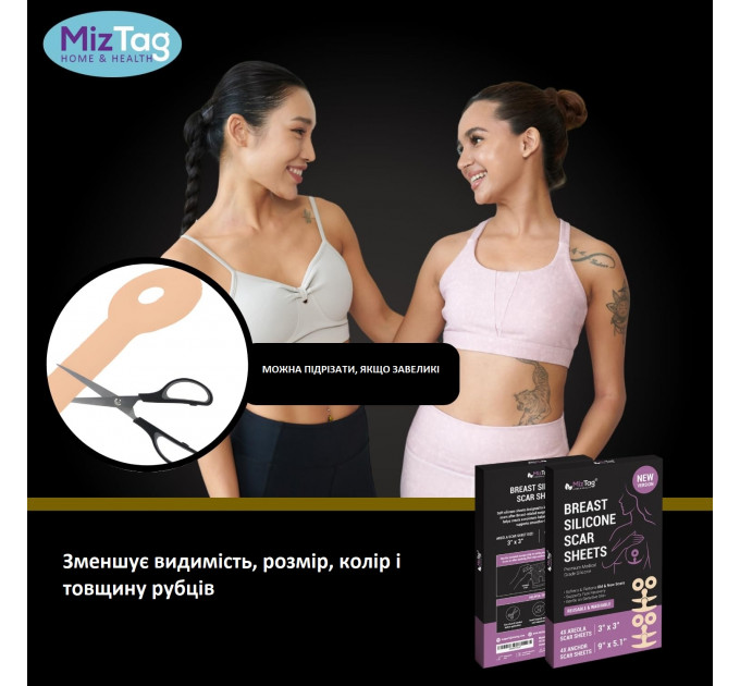 Силіконові пластирі проти шрамів Miztag Home & Health для реабілітації після пластики грудей 4 пари
