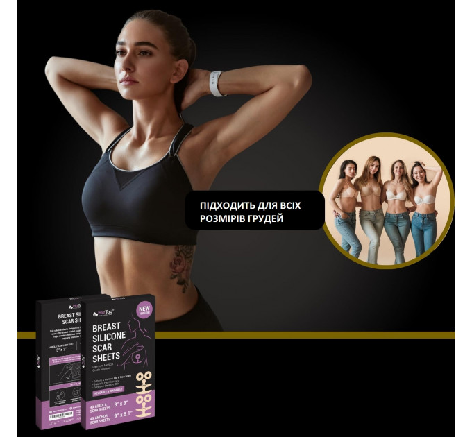 Силіконові пластирі проти шрамів Miztag Home & Health для реабілітації після пластики грудей 4 пари