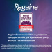 Стимулятор росту волос Regaine for Women Scalp Solution курс на 1 місяць 60 мл уцінка термін придатності 11/2025