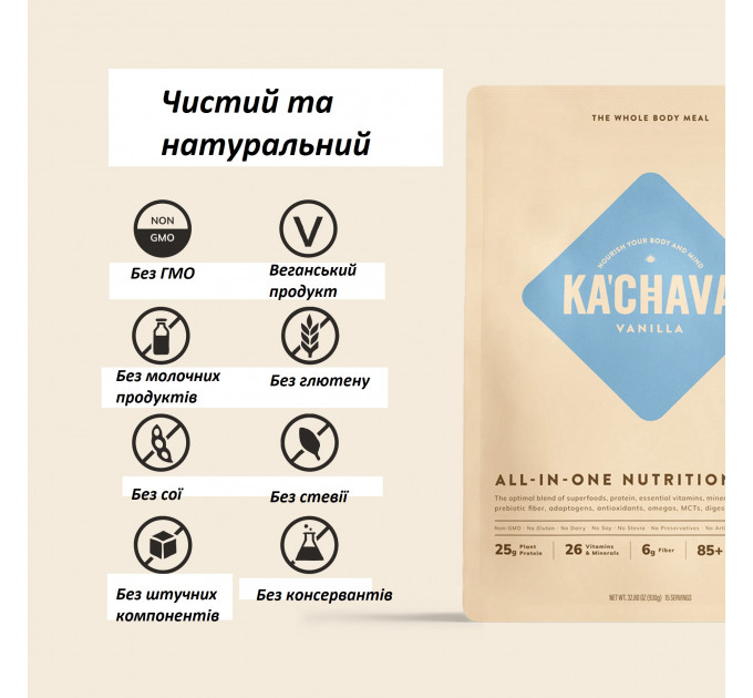 Натуральний протеїновий коктейль Ka'Chava Whole Body Nutrition 15 порцій пакет 930 г