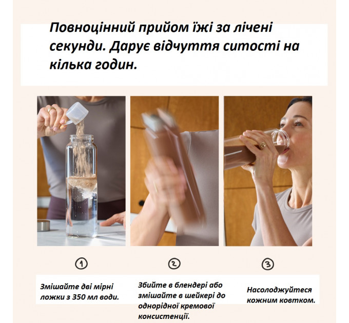 Натуральний протеїновий коктейль Ka'Chava Whole Body Nutrition 15 порцій пакет 930 г