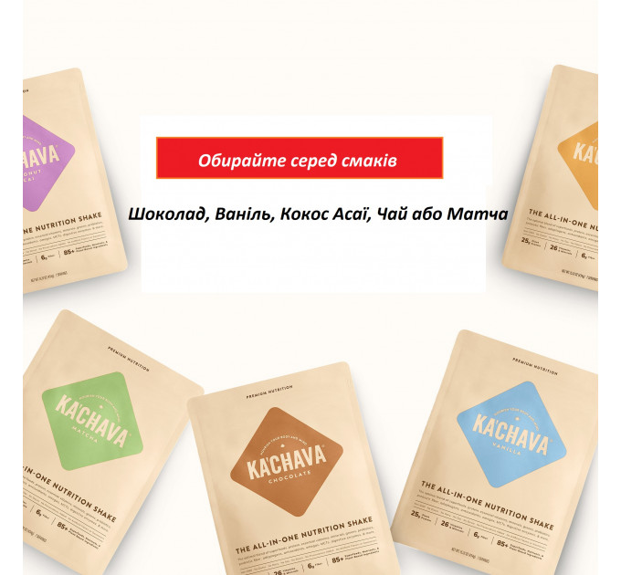 Натуральний протеїновий коктейль Ka'Chava Whole Body Nutrition 15 порцій пакет 930 г