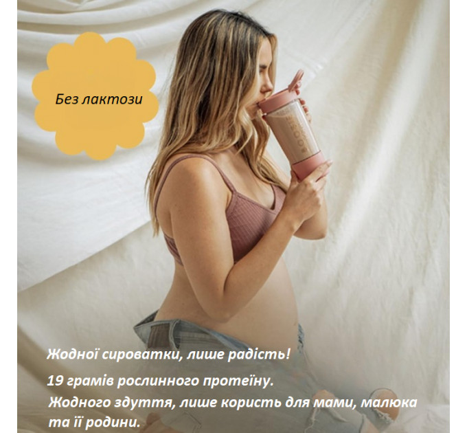 Органічний веганський протеїн для вагітних і годуючих Boobie Body Superfood ванільний чай 20 порцій 580 г