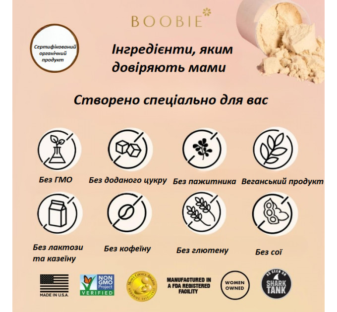 Органічний веганський протеїн для вагітних і годуючих Boobie Body Superfood ванільний чай 20 порцій 580 г