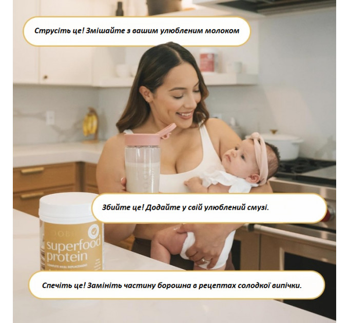 Органічний веганський протеїн для вагітних і годуючих Boobie Body Superfood ванільний чай 20 порцій 580 г