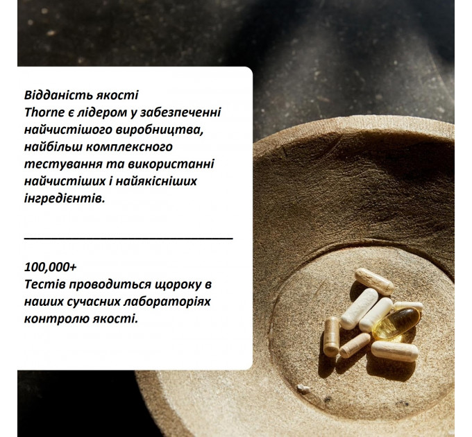 Ізолят сироваткового протеїну Thorne Whey зі смаком шоколаду 14 пакетиків по 30 г