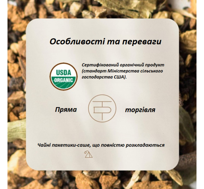Органічний чорний чай Rishi Tea Masala Chai в пакетиках-саше 15 шт 45 г