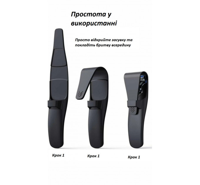 Силіконовий дорожній чохол для бритви універсальний чорний 155 мм