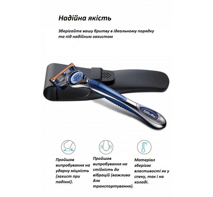 Силіконовий дорожній чохол для бритви універсальний чорний 155 мм