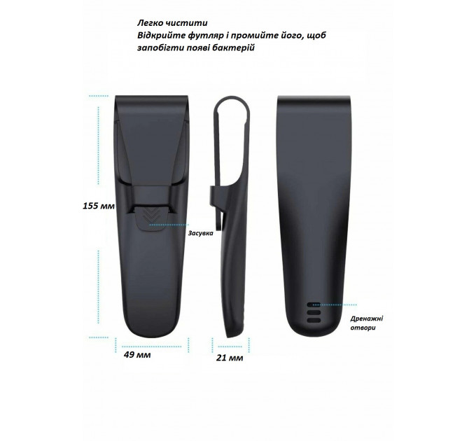 Силіконовий дорожній чохол для бритви універсальний чорний 155 мм