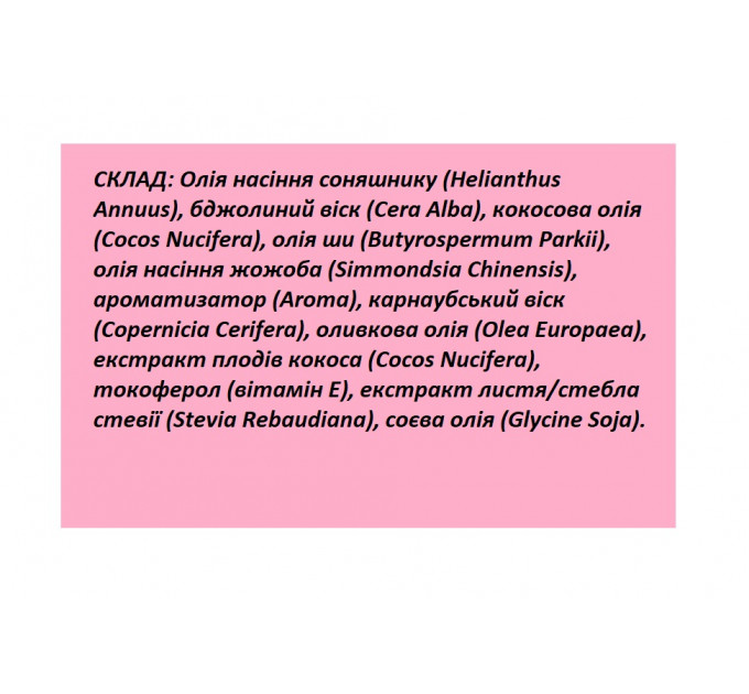 Зволожуючий бальзам для губ EOS Кокосове молоко з маслом ши 4 г