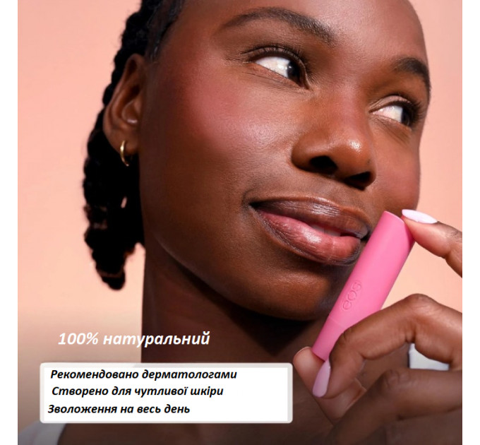 Поживний бальзам для губ EOS Natural Lip Balm кокосовий 7 г