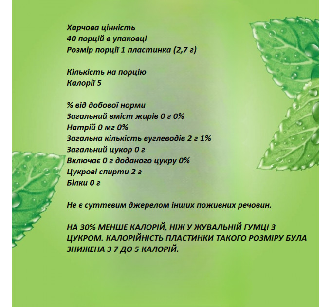 Набір м'ятної жувальної гумки Wrigley's Doublemint 20 пачок 100 шт