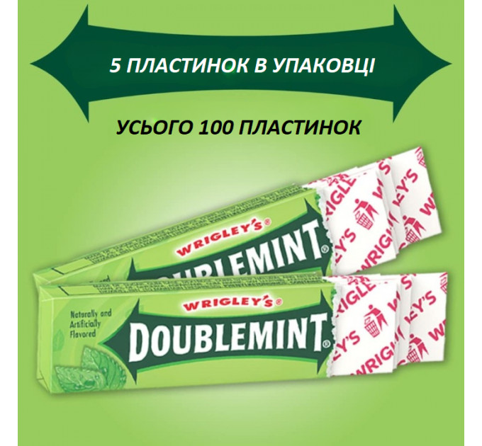 Набір м'ятної жувальної гумки Wrigley's Doublemint 20 пачок 100 шт