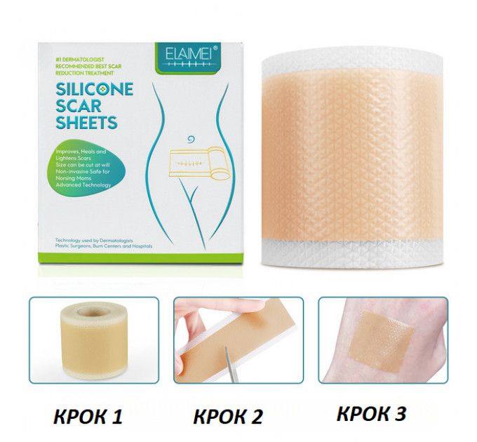 Силіконові пластирі від шрамів і рубців ELAIMEI Silicone Scar Sheets 7.6х4 см 20 шт.