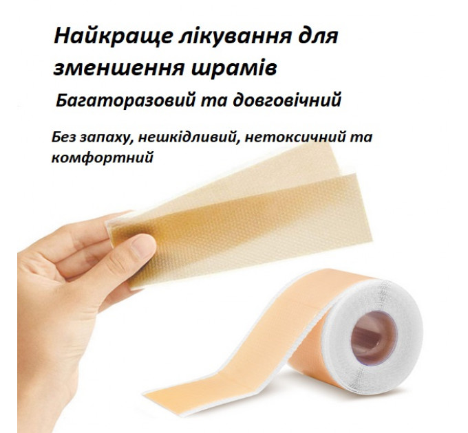 Силіконові пластирі від шрамів і рубців ELAIMEI Silicone Scar Sheets 7.6х4 см 20 шт.