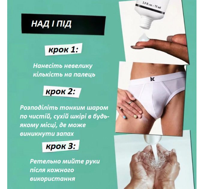 Крем-дезодорант для тіла та інтимних зон Kiehl's Personals Over & Under 75 мл