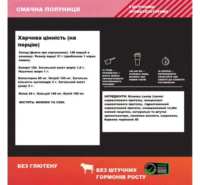 Сироватковий протеїн Optimum Nutrition Gold Standard 100% Whey полуниця 4540 г