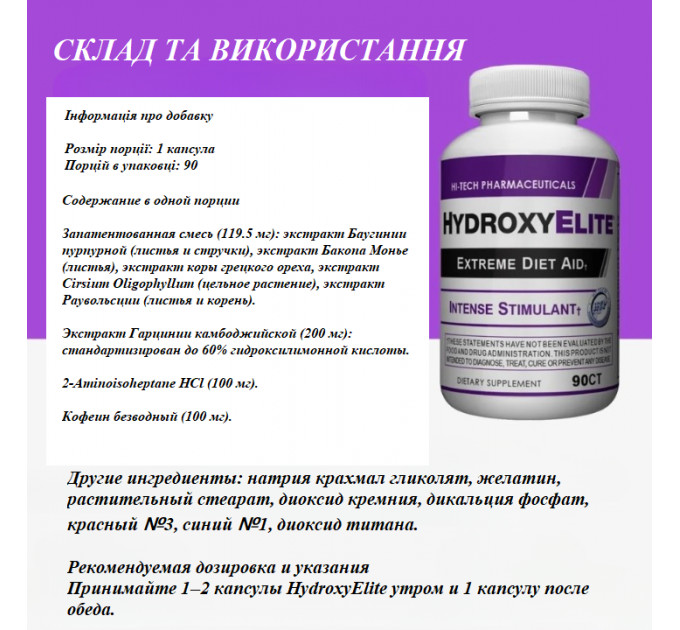 Жироспалювач Innovative Labs Hell Fire BIG BROTHER 90 капсул