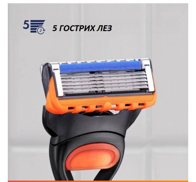 Чоловічий бритвений набір Gillette Fusion 5 (1 станок і 6 змінних касет)