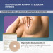 Силіконовий післяопераційний пластир для грудей Biodermis Epi-Derm Mastopexy тілесний 1 пара