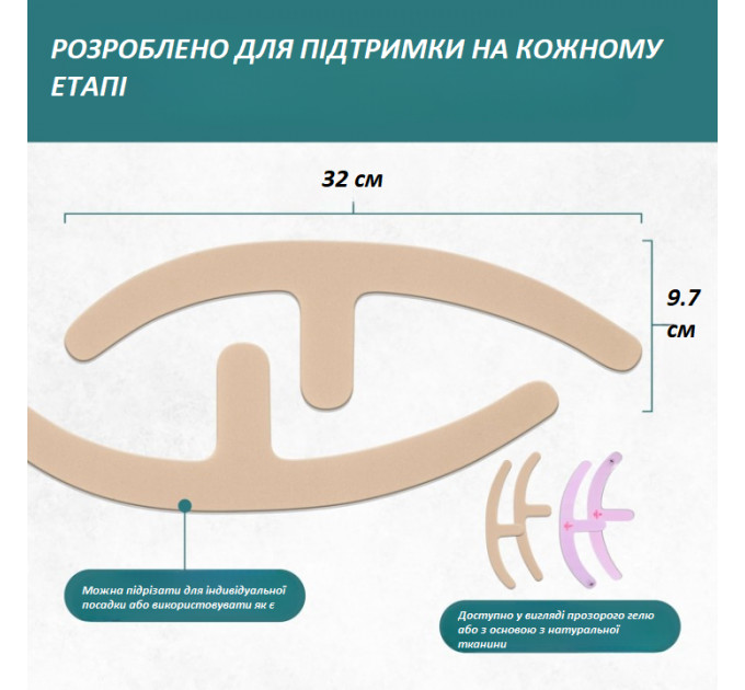 Силіконовий післяопераційний пластир для грудей Biodermis Epi-Derm Mastopexy тілесний 1 пара