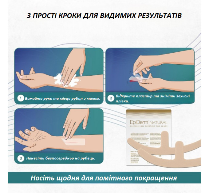 Силіконовий післяопераційний пластир для грудей Biodermis Epi-Derm Mastopexy тілесний 1 пара