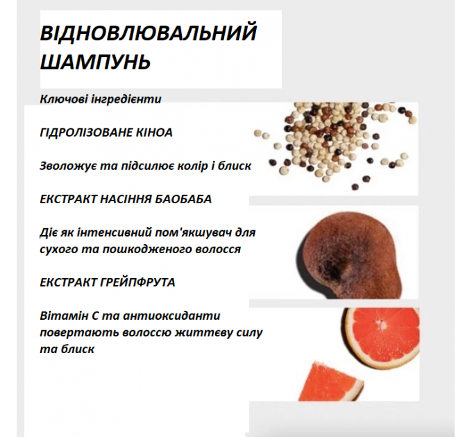 Професійний шампунь для інтенсивного відновлення волосся Virtue Labs Recovery 240 мл