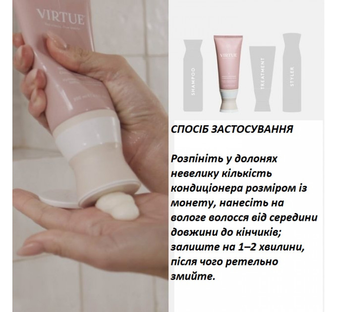 Професійний кондиціонер для розгладження волосся Virtue Smooth 240 мл