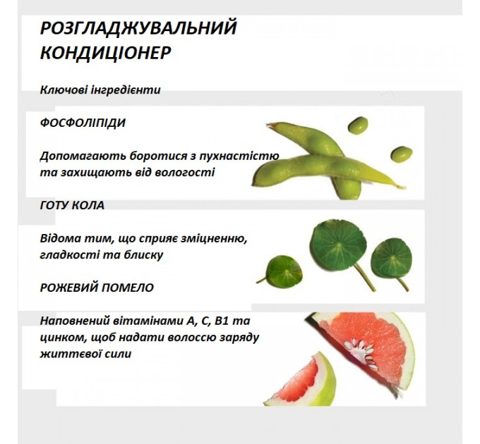 Професійний кондиціонер для розгладження волосся Virtue Smooth 240 мл