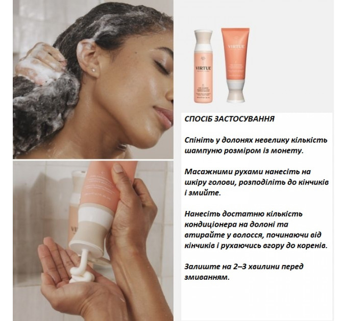 Набір для кучерявого та хвилястого волосся Virtue Curl Duo (шампунь 240 мл і кондиціонер 200 мл)