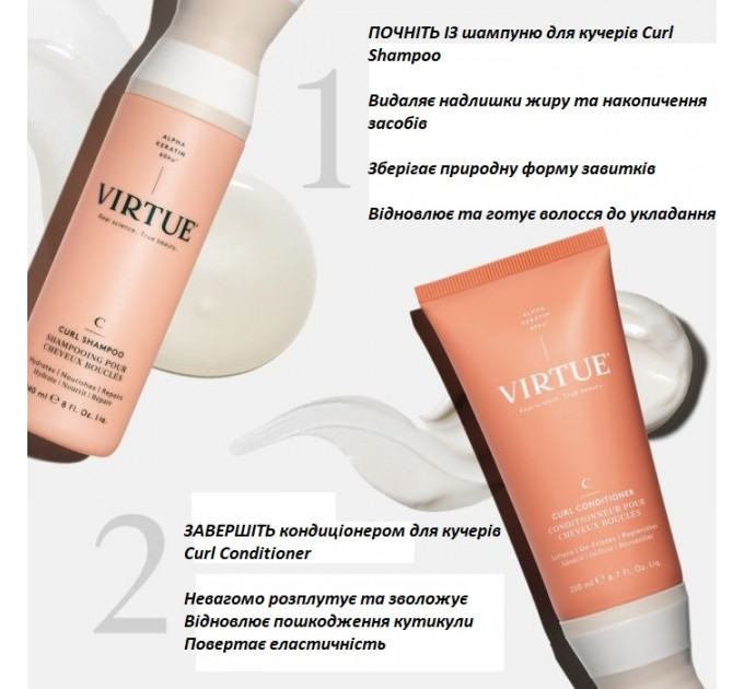 Професійний кондиціонер для кучерявого та хвилястого волосся Virtue Labs Curl Conditioner 200 мл