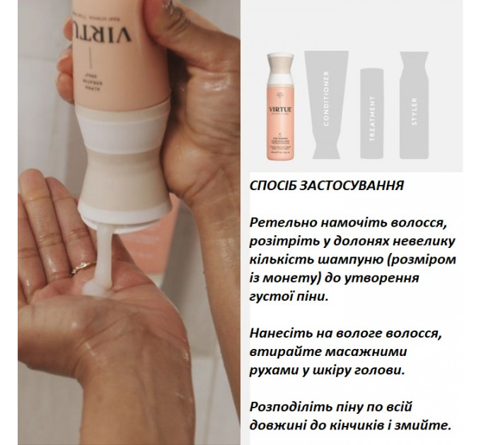 Професійний шампунь для кучерявого та хвилястого волосся Virtue Labs Curl Shampoo 240 мл