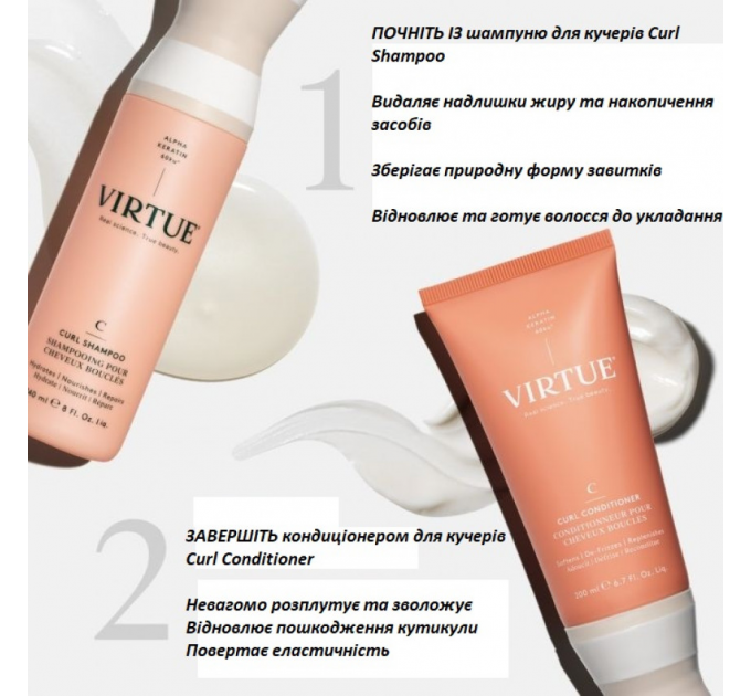 Професійний шампунь для кучерявого та хвилястого волосся Virtue Labs Curl Shampoo 240 мл