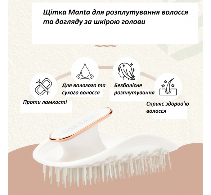 Гнучка масажна щітка для розчісування вологого та сухого волосся Virtue Labs Flourish MANTA біла