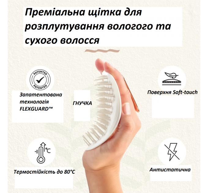 Гнучка масажна щітка для розчісування вологого та сухого волосся Virtue Labs Flourish MANTA біла