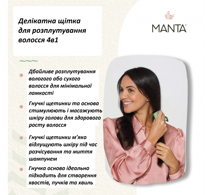 Гнучка масажна щітка для розчісування вологого та сухого волосся Virtue Labs Flourish MANTA біла