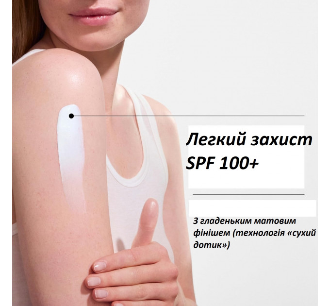 Сонцезахисний лосьйон для тіла Neutrogena Ultra Sheer Dry-Touch SPF 100+ 88 мл