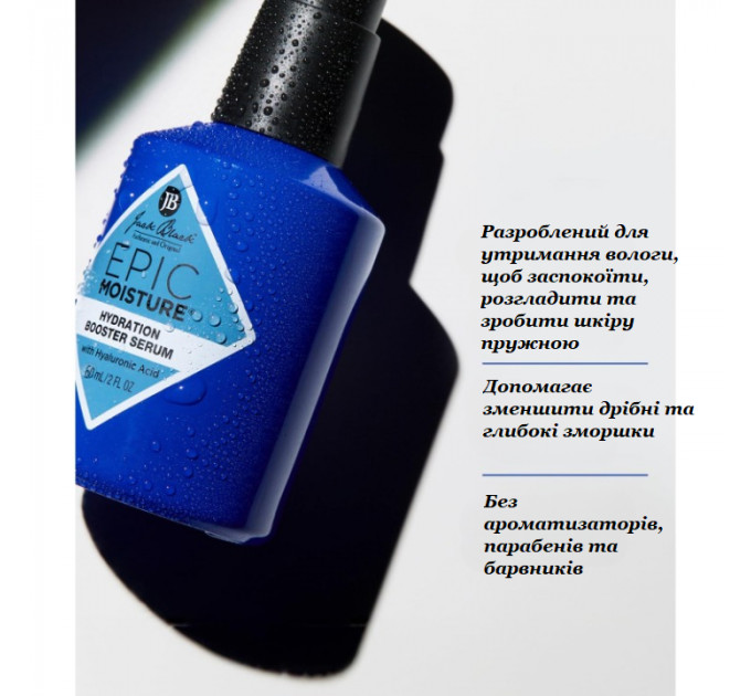Чоловіча зволожуюча сироватка-бустер для обличчя Jack Black Epic Moisture Hydration Booster Serum 60 мл