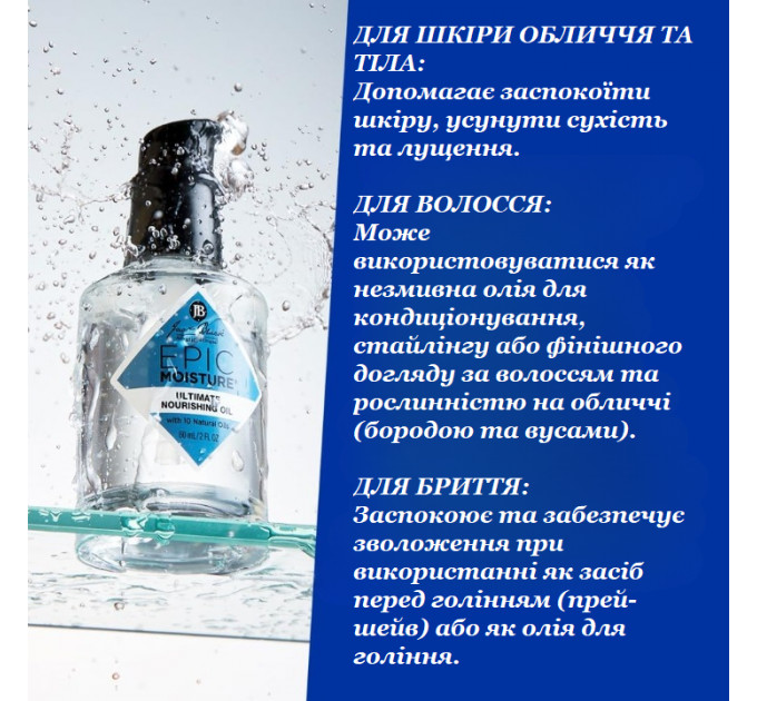 Чоловіча олія для обличчя, бороди та тіла Jack Black Epic Moisture MP10 60 мл