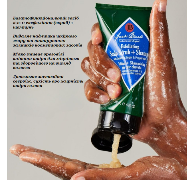 Чоловічий відлущувальний скраб-шампунь для шкіри голови Jack Black Exfoliating Scalp Scrub + Shampoo 148 мл
