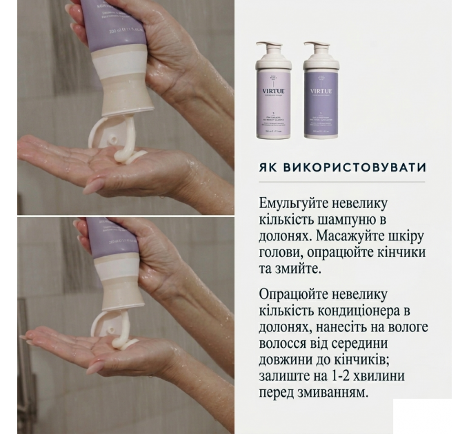 Набор для объема волос (шампунь и кондиционер) Virtue Labs Full Pro-Size Duo 2 x 500 мл