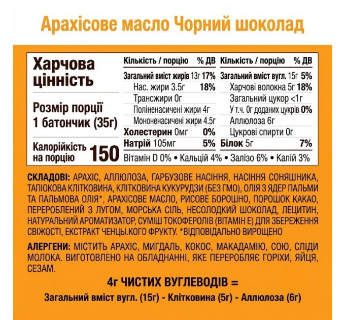 Протеїновий батончик Munk Pack Peanut Butter Dark Chocolate зі смаком арахісової пасти та темного шоколаду 12 шт по 35 г Made in USA