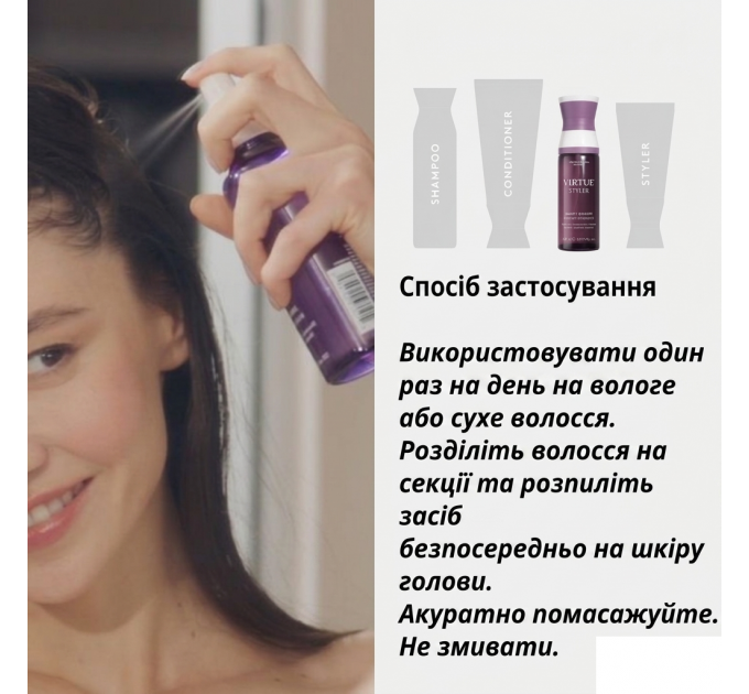 Укрепляющий бустер для роста волос Virtue Flourish Density Booster 120 мл