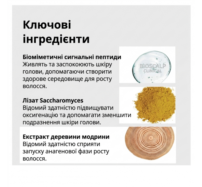 Укрепляющий бустер для роста волос Virtue Flourish Density Booster 120 мл