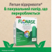 Назальний спрей від алергічного риніту Flonase Allergy Relief 24 години 2 флакони по 144 дози