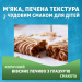 Органічні злакові батончики CLIF Zbar Iced Oatmeal Cookie зі смаком вівсяного печива (для дітей) 18 шт.