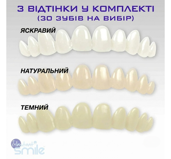 Набір для тимчасової заміни зуба Instant Smile 30 Assorted Temporary Tooth Kit Deluxe (30 шт 3 відтінки)