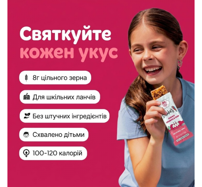 Гранола злакові батончики Blake’s Seed Based Chewy Granola Bars (яблуко-кориця, торт, шоколад) 24 шт по 26 г