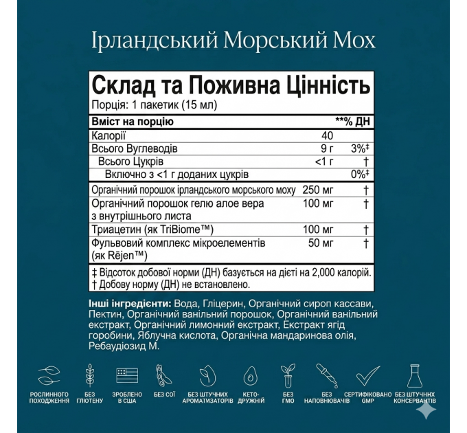 Органический морской мох Cymbiotika Irish Sea Moss Lemon Vanilla с алоэ вера и минералами 390 мл 26 пакетиков